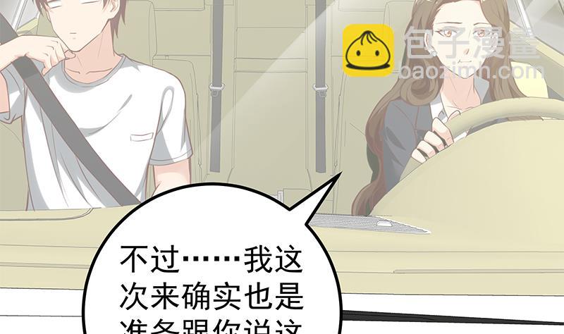 🍼都是黑丝惹的祸 第二季 第124话 不是你想的那样！ 第13页