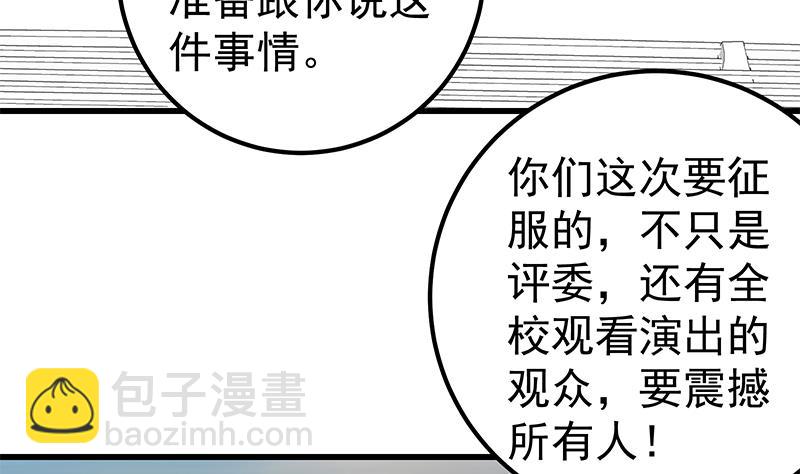 🍼都是黑丝惹的祸 第二季 第124话 不是你想的那样！ 第14页