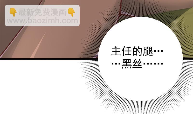 🍼都是黑丝惹的祸 第二季 第124话 不是你想的那样！ 第19页