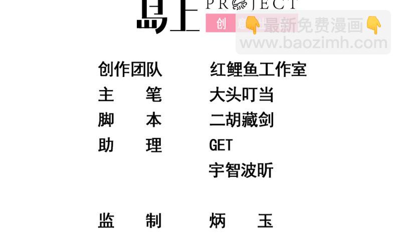 🍼都是黑丝惹的祸 第二季 第124话 不是你想的那样！ 第2页