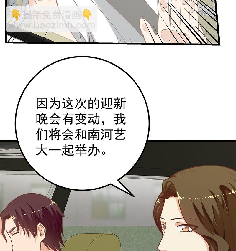🍼都是黑丝惹的祸 第二季 第124话 不是你想的那样！ 第23页