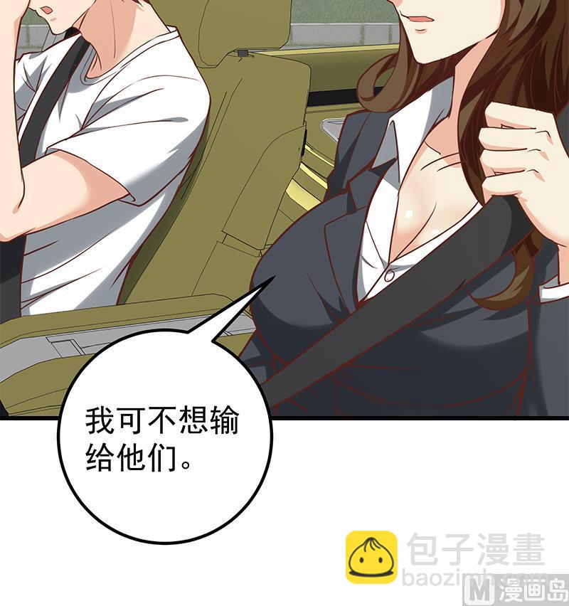🍼都是黑丝惹的祸 第二季 第124话 不是你想的那样！ 第24页