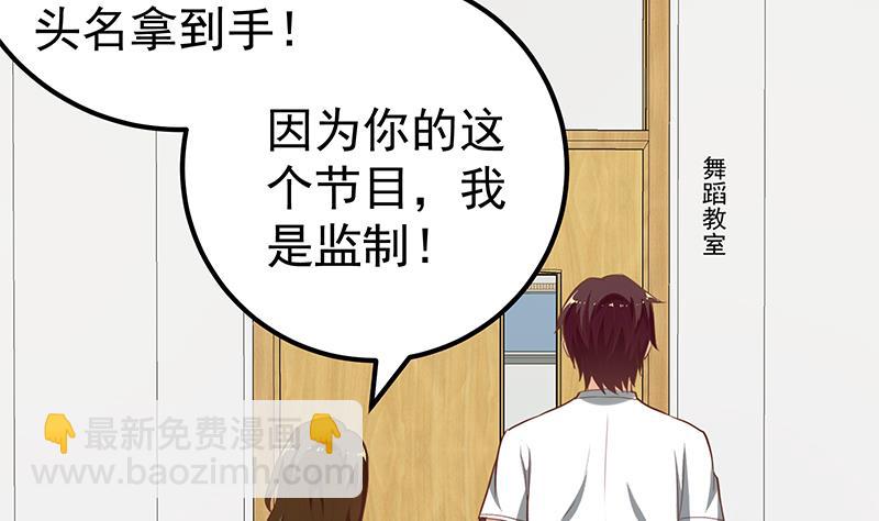 🍼都是黑丝惹的祸 第二季 第124话 不是你想的那样！ 第32页