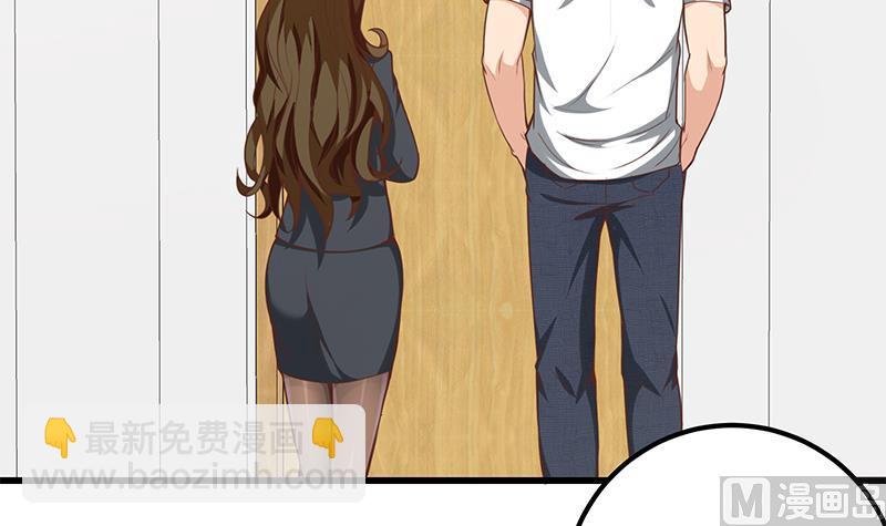 🍼都是黑丝惹的祸 第二季 第124话 不是你想的那样！ 第33页