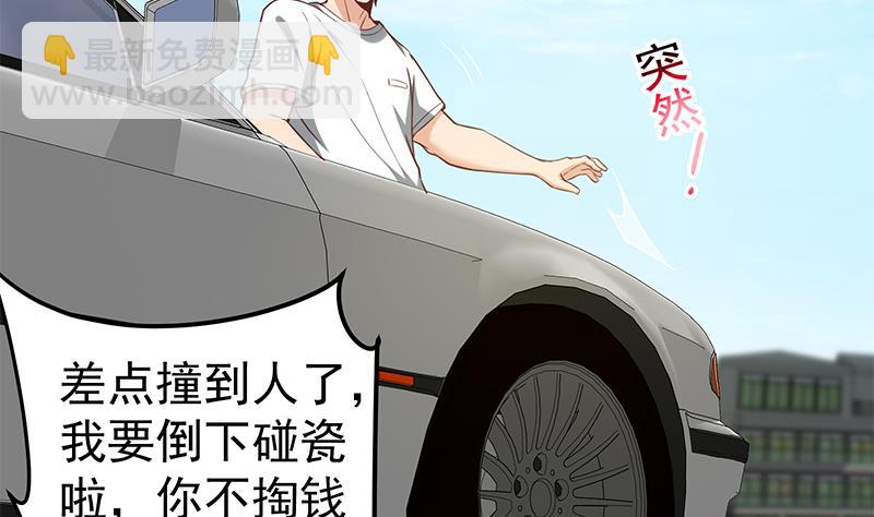 🍼都是黑丝惹的祸 第二季 第124话 不是你想的那样！ 第4页
