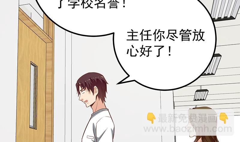 🍼都是黑丝惹的祸 第二季 第124话 不是你想的那样！ 第40页