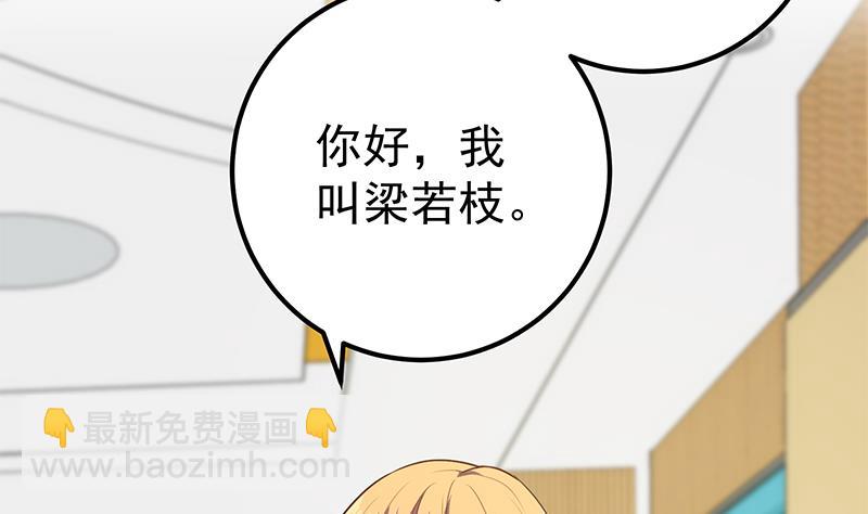 🍼都是黑丝惹的祸 第二季 第124话 不是你想的那样！ 第44页