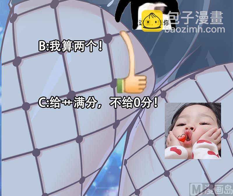 🍼都是黑丝惹的祸 第二季 第124话 不是你想的那样！ 第48页