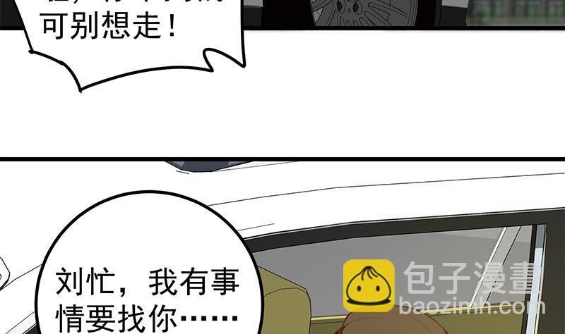 🍼都是黑丝惹的祸 第二季 第124话 不是你想的那样！ 第5页
