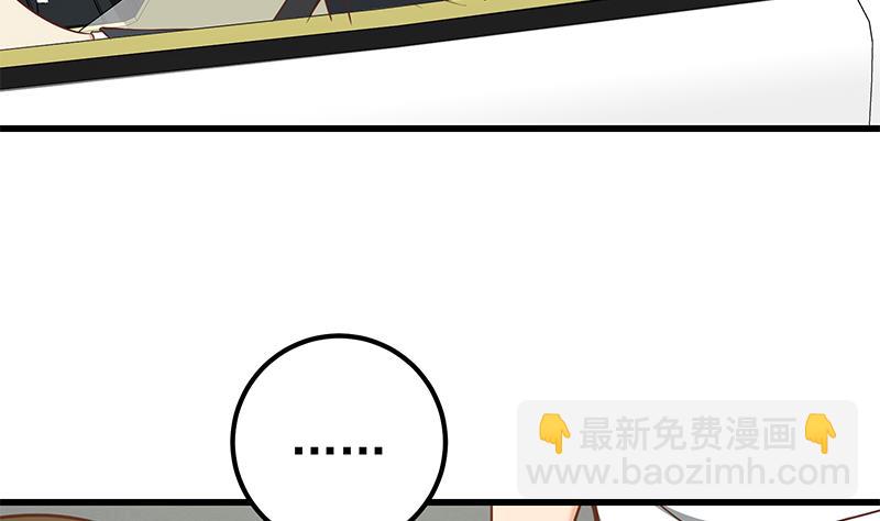 🍼都是黑丝惹的祸 第二季 第124话 不是你想的那样！ 第7页