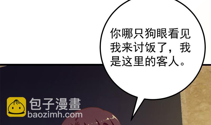 🍼都是黑丝惹的祸 第二季 第126话 激怒 第10页