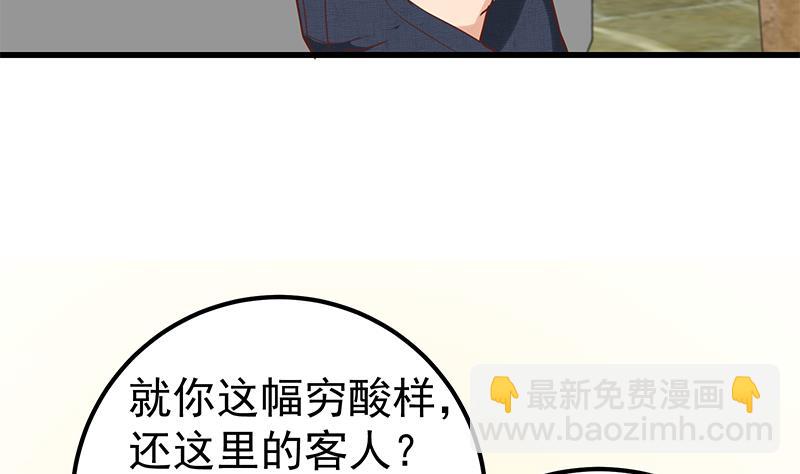 🍼都是黑丝惹的祸 第二季 第126话 激怒 第13页