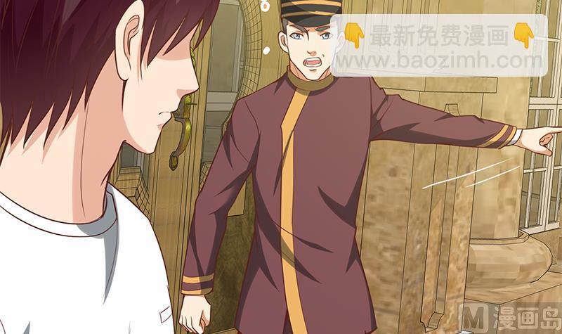 🍼都是黑丝惹的祸 第二季 第126话 激怒 第15页