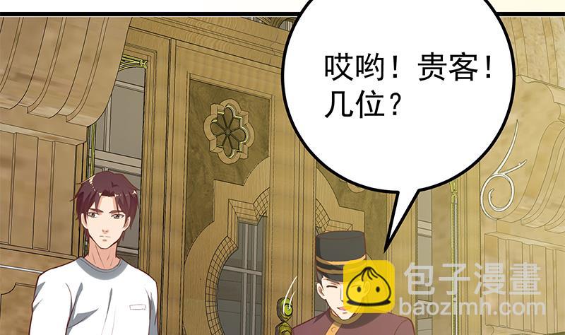 🍼都是黑丝惹的祸 第二季 第126话 激怒 第17页