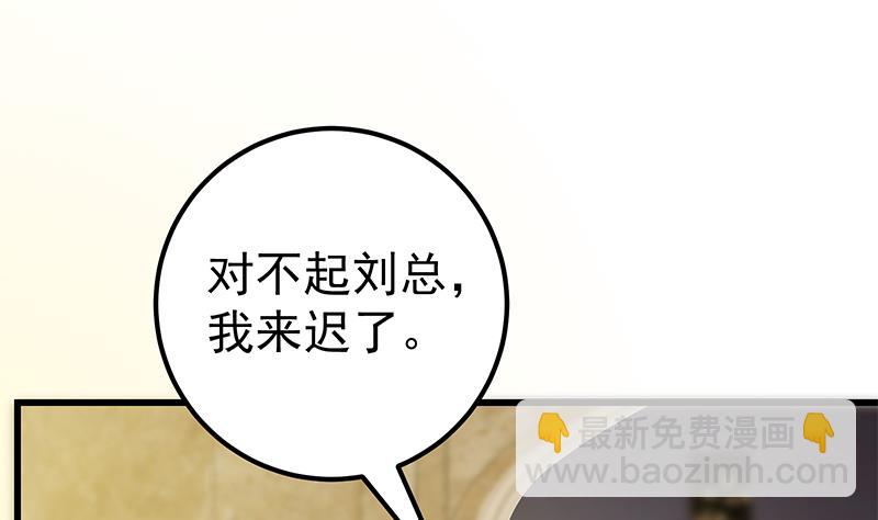 🍼都是黑丝惹的祸 第二季 第126话 激怒 第19页
