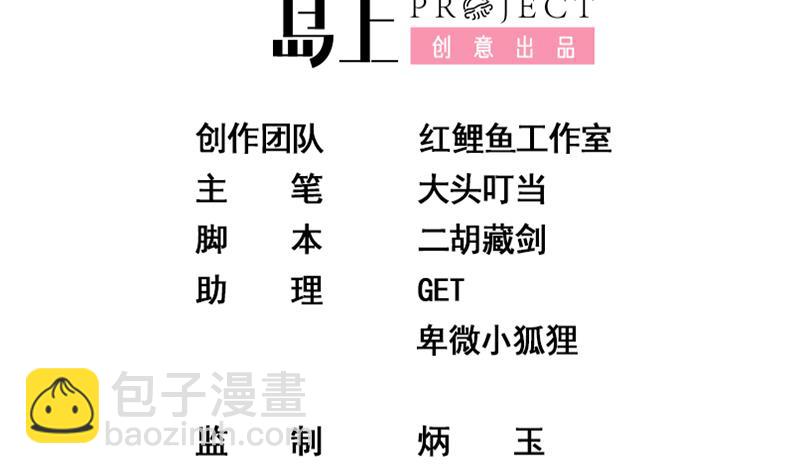 🍼都是黑丝惹的祸 第二季 第126话 激怒 第2页