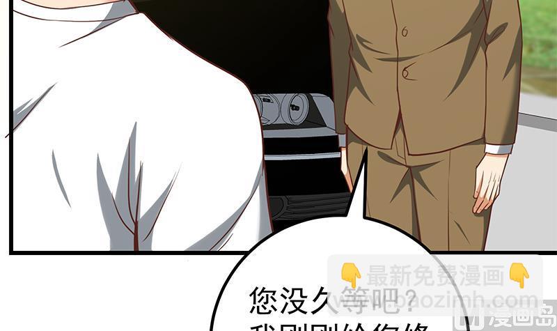 🍼都是黑丝惹的祸 第二季 第126话 激怒 第21页