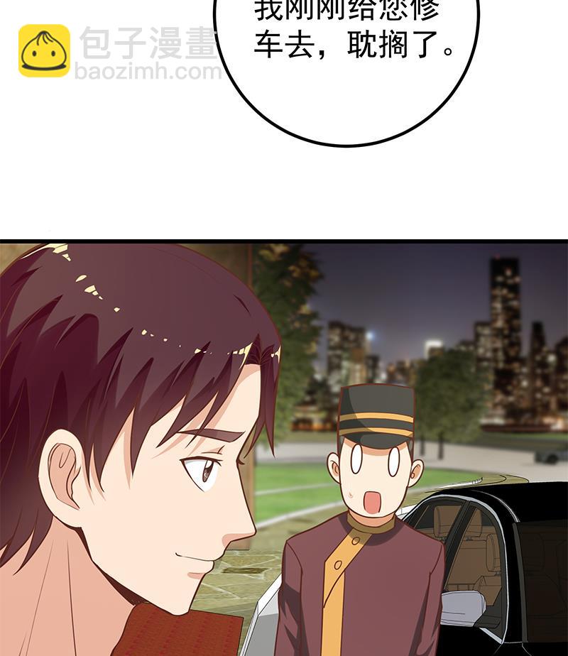 🍼都是黑丝惹的祸 第二季 第126话 激怒 第22页