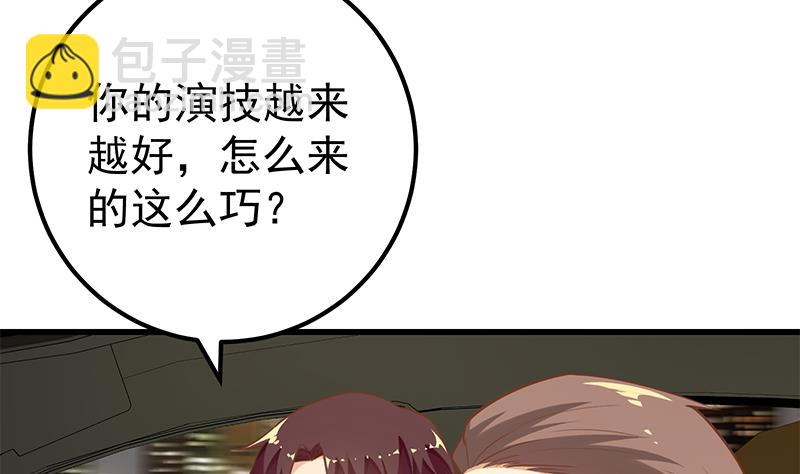 🍼都是黑丝惹的祸 第二季 第126话 激怒 第28页