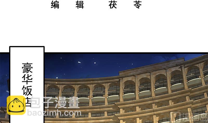 🍼都是黑丝惹的祸 第二季 第126话 激怒 第3页