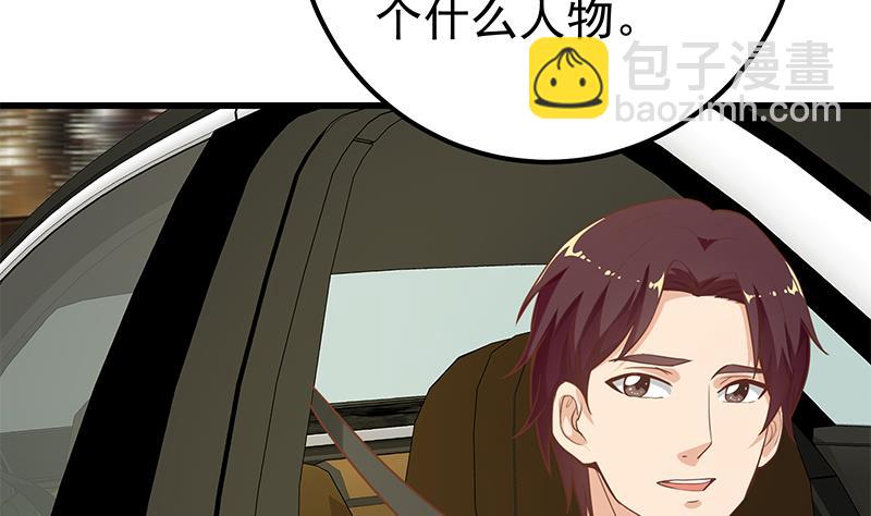 🍼都是黑丝惹的祸 第二季 第126话 激怒 第31页