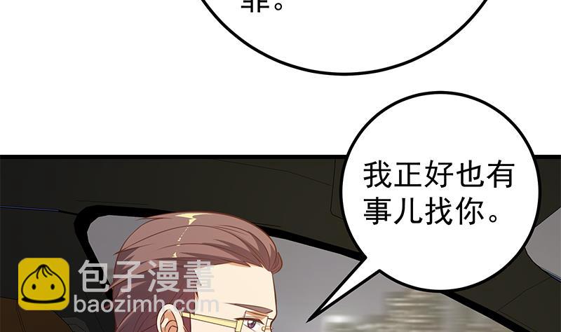 🍼都是黑丝惹的祸 第二季 第126话 激怒 第34页
