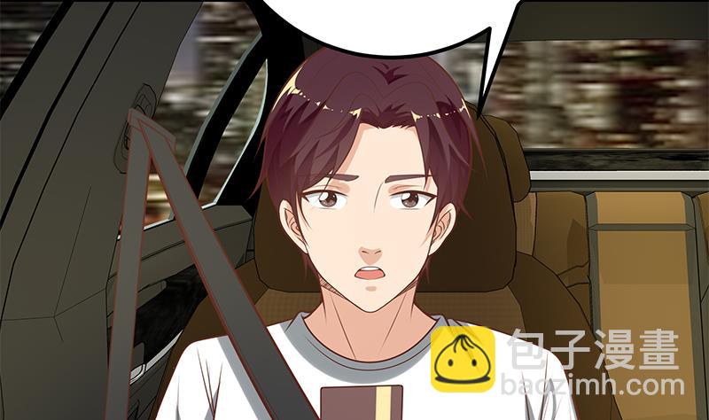 🍼都是黑丝惹的祸 第二季 第126话 激怒 第38页