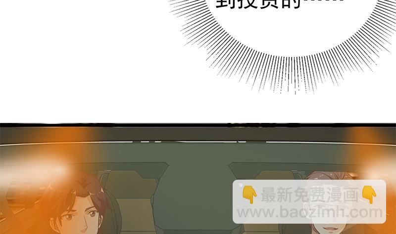 🍼都是黑丝惹的祸 第二季 第126话 激怒 第40页