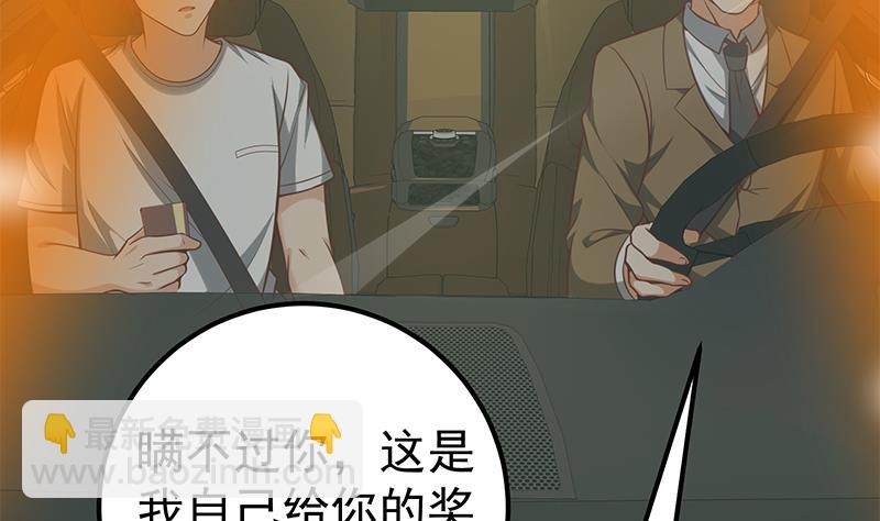 🍼都是黑丝惹的祸 第二季 第126话 激怒 第41页