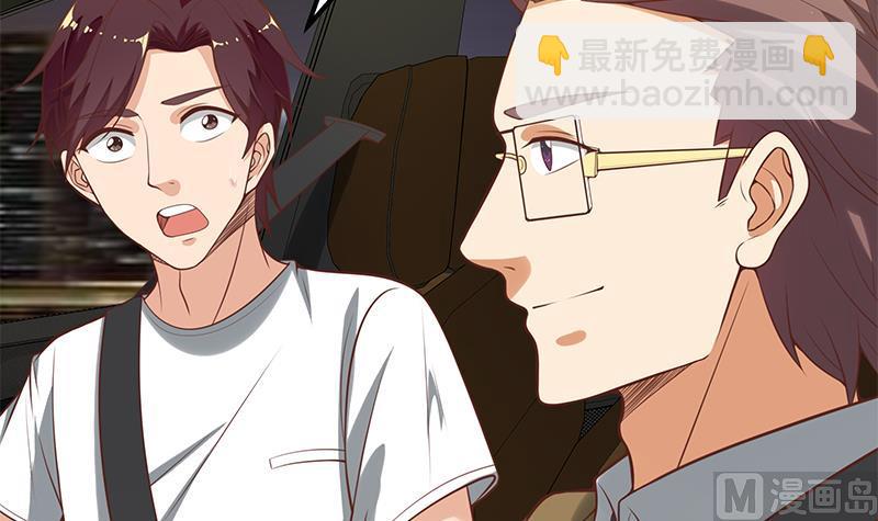 🍼都是黑丝惹的祸 第二季 第126话 激怒 第48页
