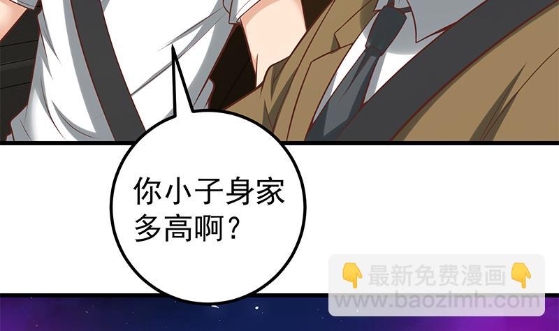 🍼都是黑丝惹的祸 第二季 第126话 激怒 第49页