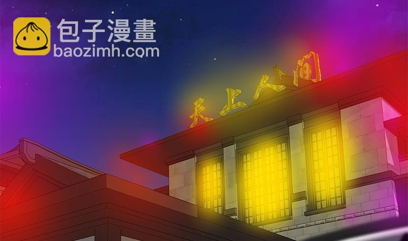🍼都是黑丝惹的祸 第二季 第126话 激怒 第50页