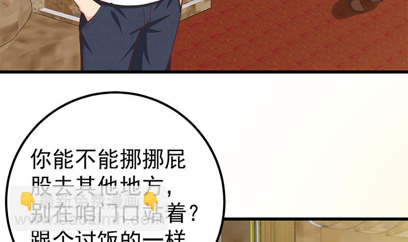 🍼都是黑丝惹的祸 第二季 第126话 激怒 第7页