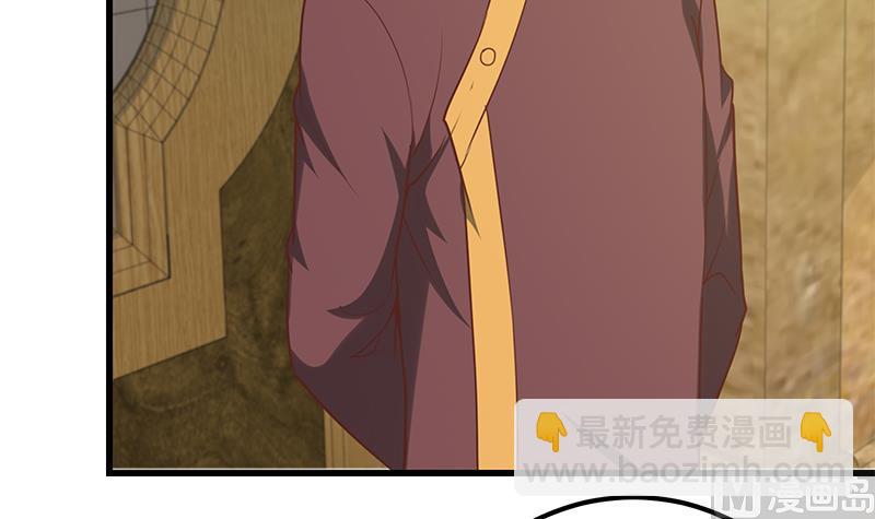 🍼都是黑丝惹的祸 第二季 第126话 激怒 第9页