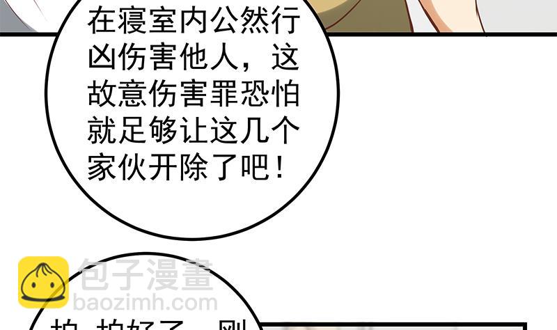 🍼都是黑丝惹的祸 第二季 第128话 悬赏十万 第10页