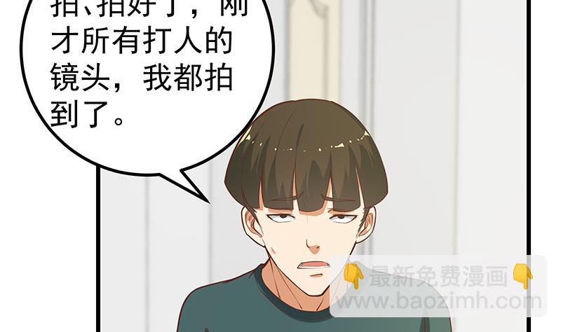 🍼都是黑丝惹的祸 第二季 第128话 悬赏十万 第11页