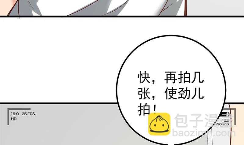 🍼都是黑丝惹的祸 第二季 第128话 悬赏十万 第16页