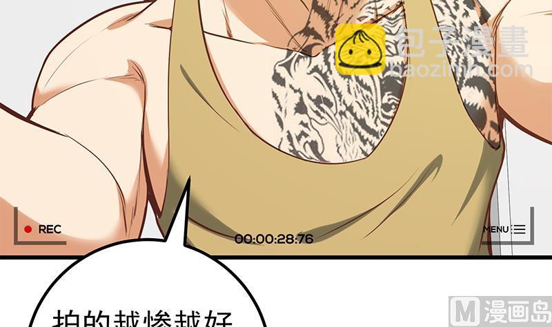 🍼都是黑丝惹的祸 第二季 第128话 悬赏十万 第18页