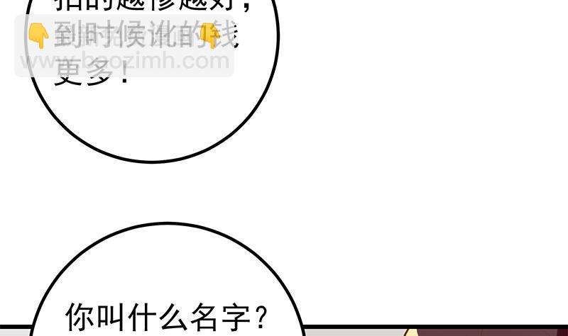 🍼都是黑丝惹的祸 第二季 第128话 悬赏十万 第19页