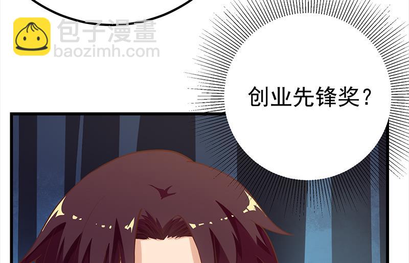🍼都是黑丝惹的祸 第二季 第128话 悬赏十万 第25页
