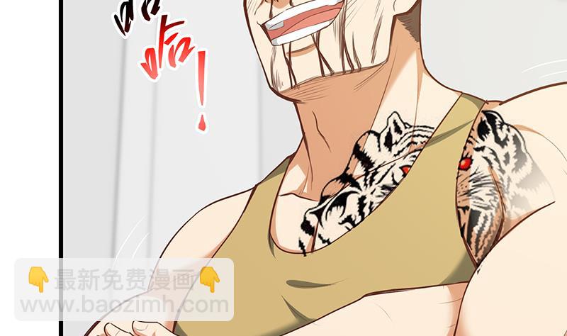 🍼都是黑丝惹的祸 第二季 第128话 悬赏十万 第29页
