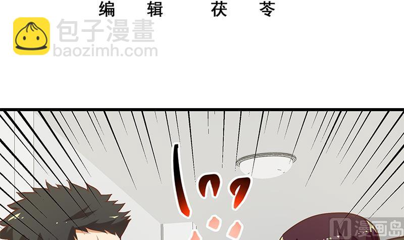 🍼都是黑丝惹的祸 第二季 第128话 悬赏十万 第3页