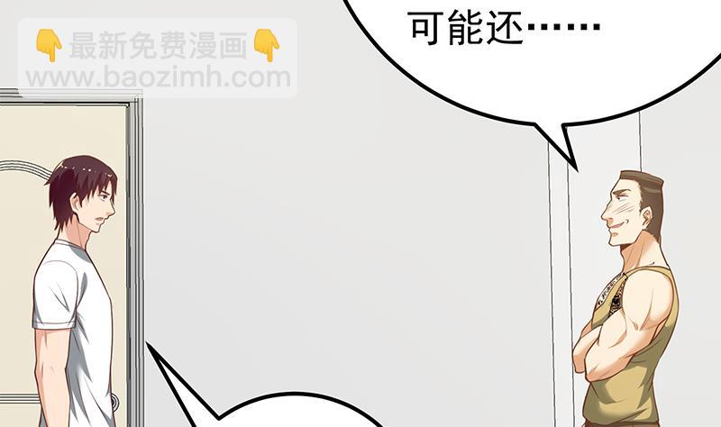 🍼都是黑丝惹的祸 第二季 第128话 悬赏十万 第31页