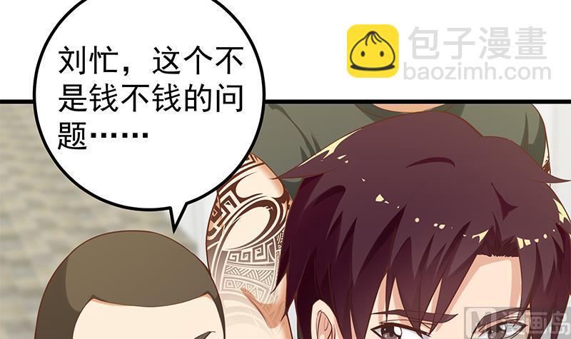🍼都是黑丝惹的祸 第二季 第128话 悬赏十万 第36页
