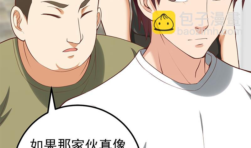 🍼都是黑丝惹的祸 第二季 第128话 悬赏十万 第37页