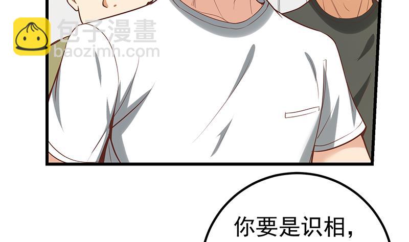 🍼都是黑丝惹的祸 第二季 第128话 悬赏十万 第47页