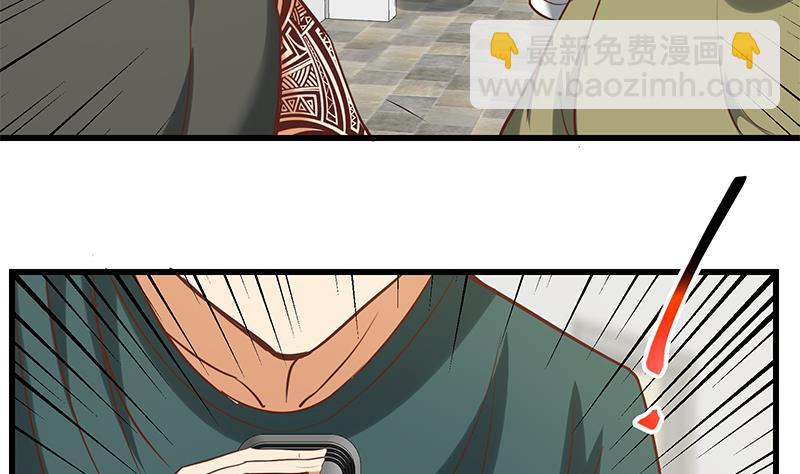 🍼都是黑丝惹的祸 第二季 第128话 悬赏十万 第5页