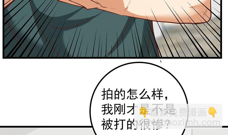 🍼都是黑丝惹的祸 第二季 第128话 悬赏十万 第7页