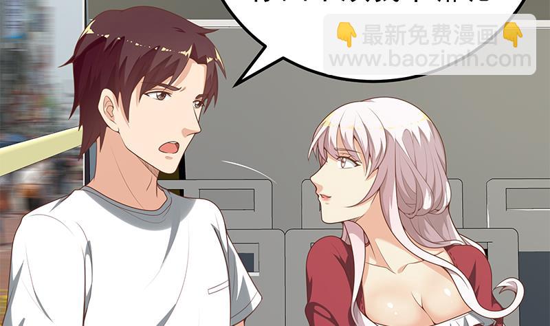 🍼都是黑丝惹的祸 第二季 第130话 想看相凌穿丝袜吗？ 第17页