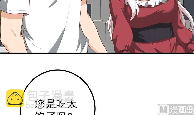 🍼都是黑丝惹的祸 第二季 第130话 想看相凌穿丝袜吗？ 第18页